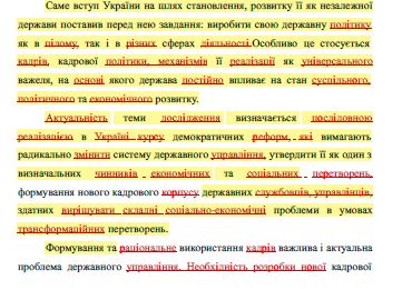 Антиплагиат и замена букв: это давно не работает